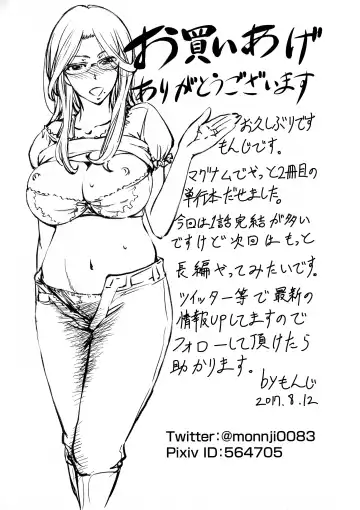 [Kikuichi Monji] Kono Kusottare no Netorare Tsuma-domo yo Fhentai - Page 211