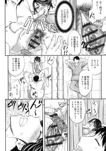 [Kikuichi Monji] Kono Kusottare no Netorare Tsuma-domo yo Fhentai - Page 42