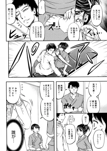 [Kikuichi Monji] Kono Kusottare no Netorare Tsuma-domo yo Fhentai - Page 8