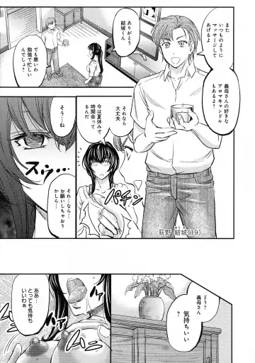 [Kikuichi Monji] Kono Kusottare no Netorare Tsuma-domo yo Fhentai - Page 91