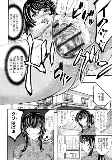 [Kikuichi Monji] Kono Kusottare no Netorare Tsuma-domo yo Fhentai - Page 94