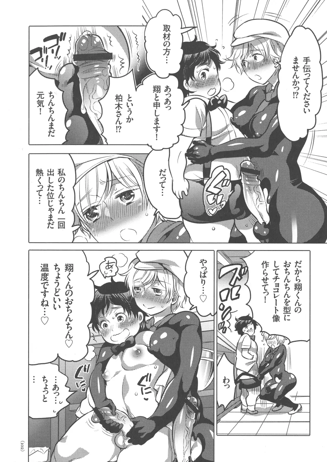 [Inochi Wazuka] Nyotaika Trans Fhentai - Page 102