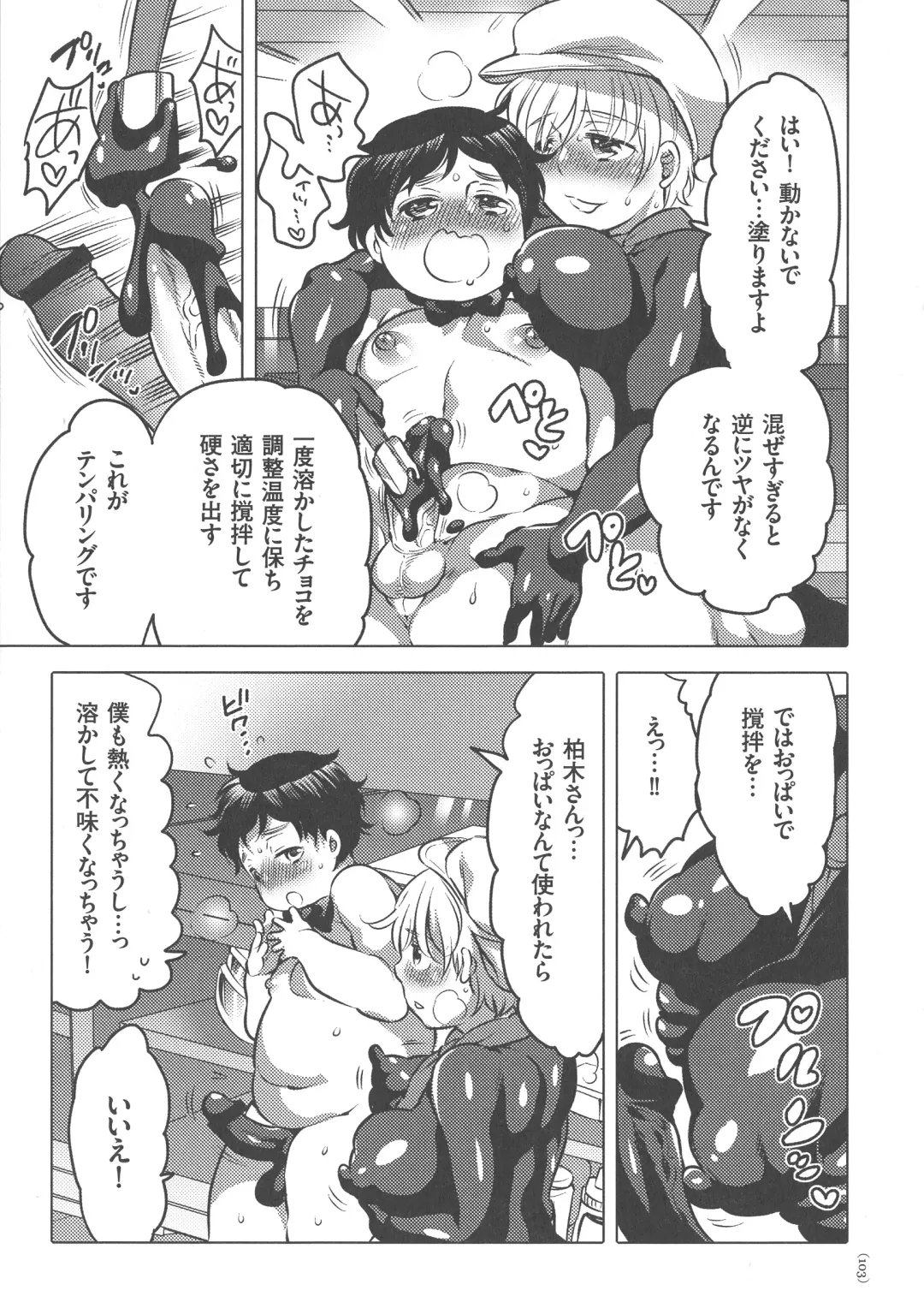 [Inochi Wazuka] Nyotaika Trans Fhentai - Page 103