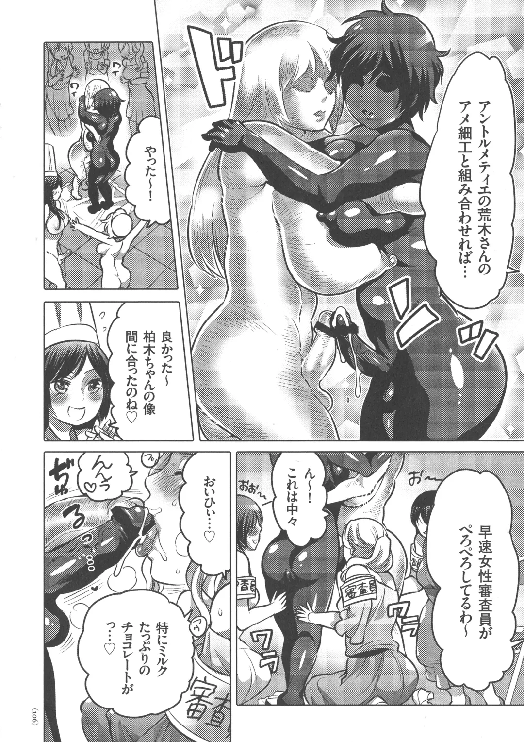 [Inochi Wazuka] Nyotaika Trans Fhentai - Page 106