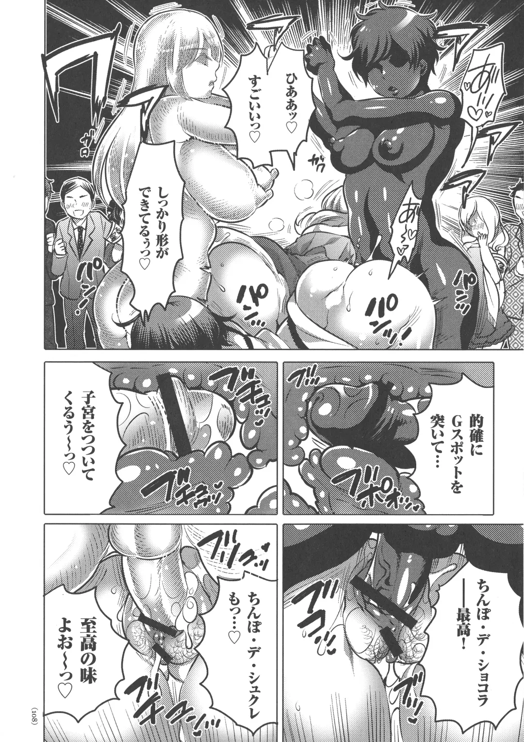 [Inochi Wazuka] Nyotaika Trans Fhentai - Page 108