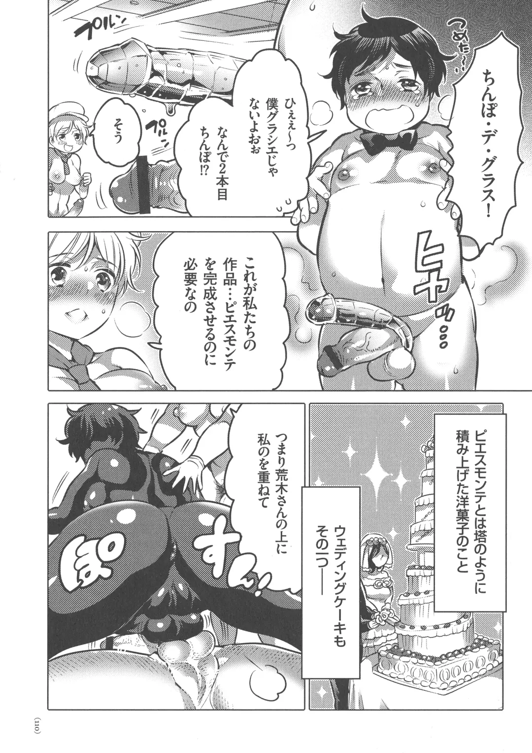 [Inochi Wazuka] Nyotaika Trans Fhentai - Page 110