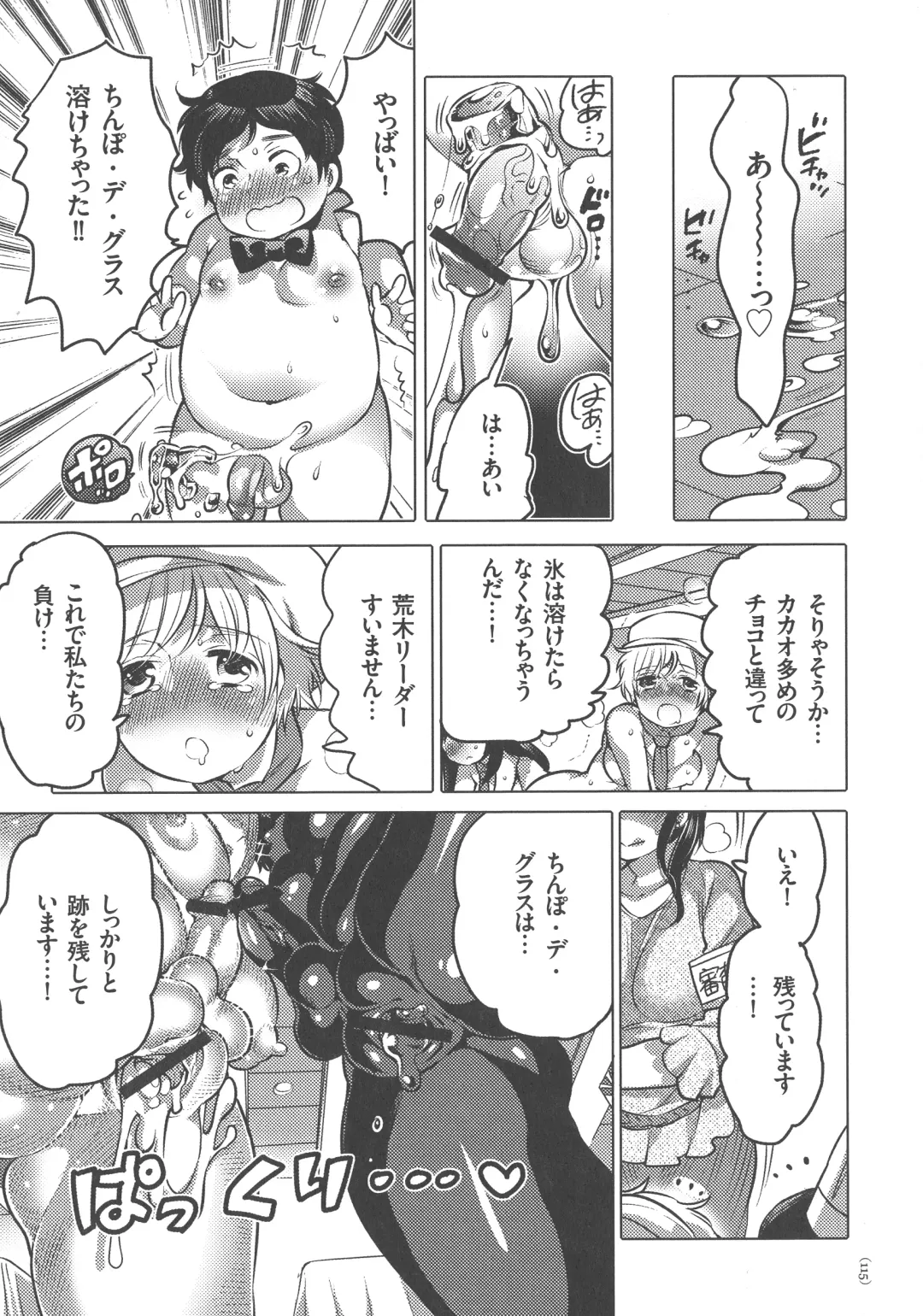 [Inochi Wazuka] Nyotaika Trans Fhentai - Page 115