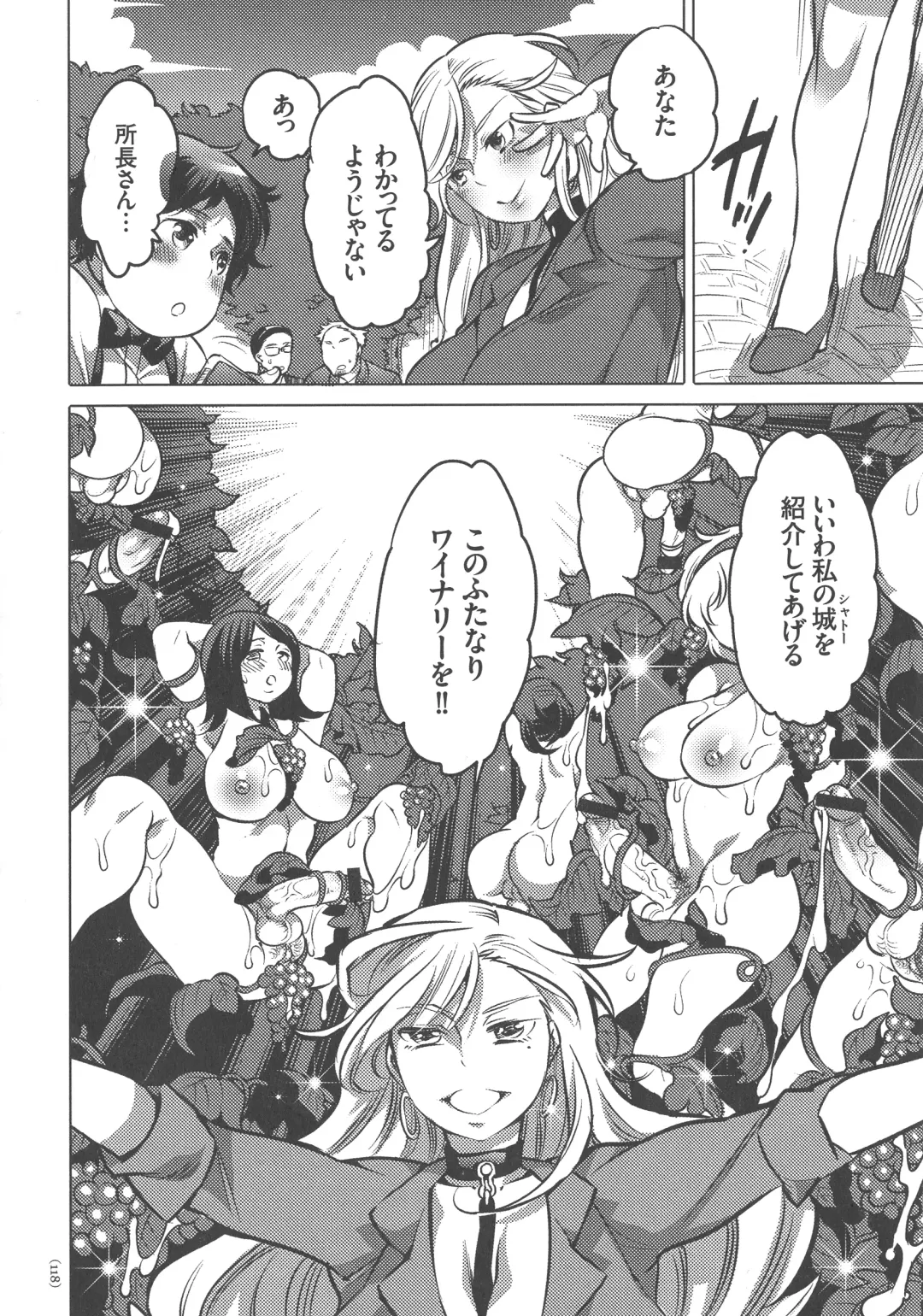 [Inochi Wazuka] Nyotaika Trans Fhentai - Page 118