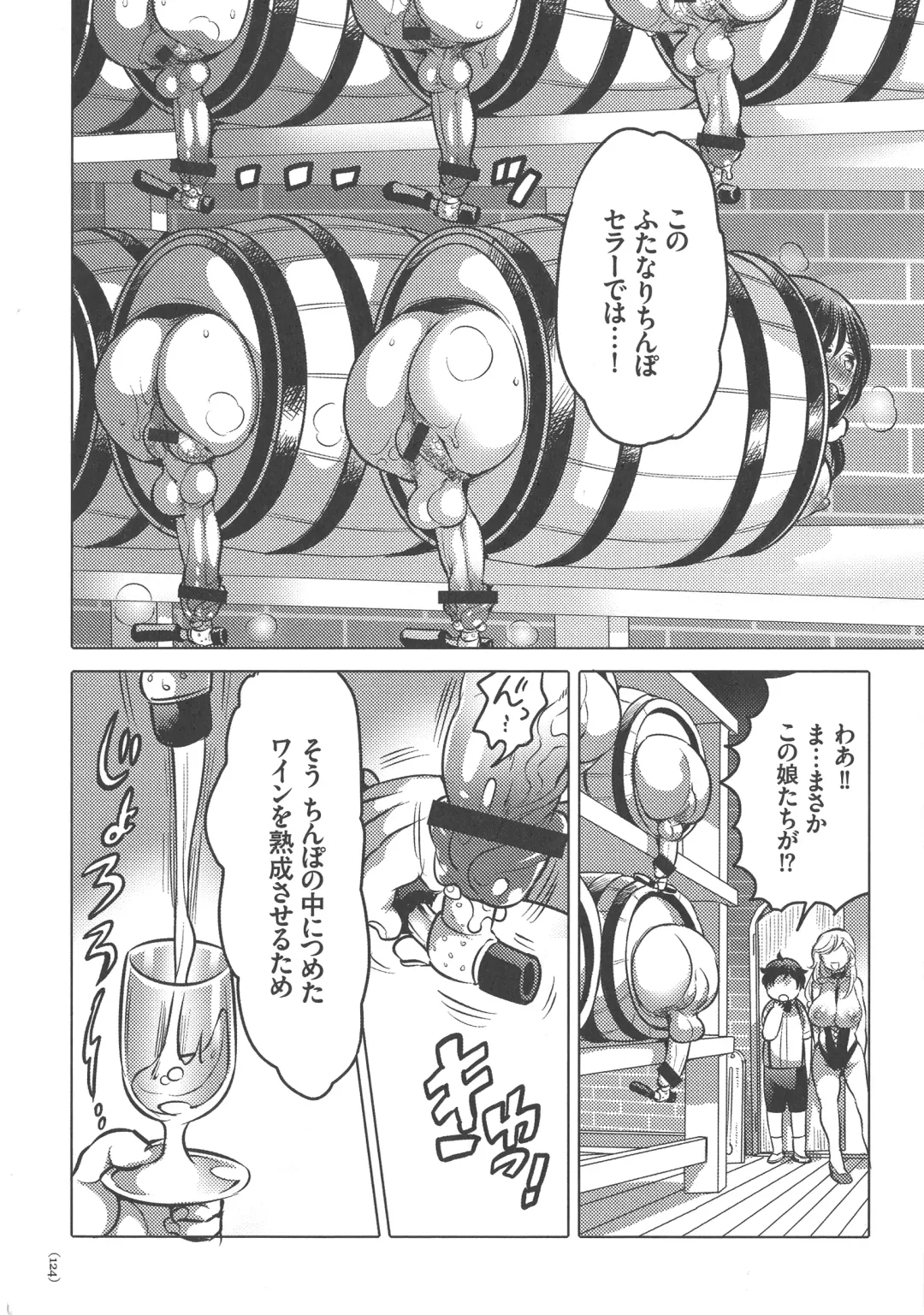 [Inochi Wazuka] Nyotaika Trans Fhentai - Page 124