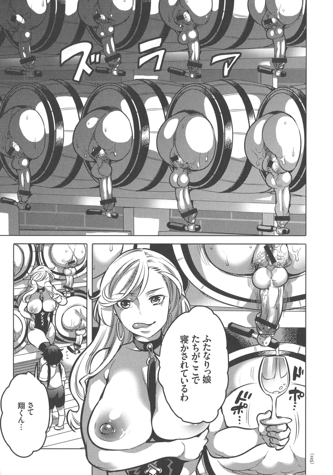 [Inochi Wazuka] Nyotaika Trans Fhentai - Page 125