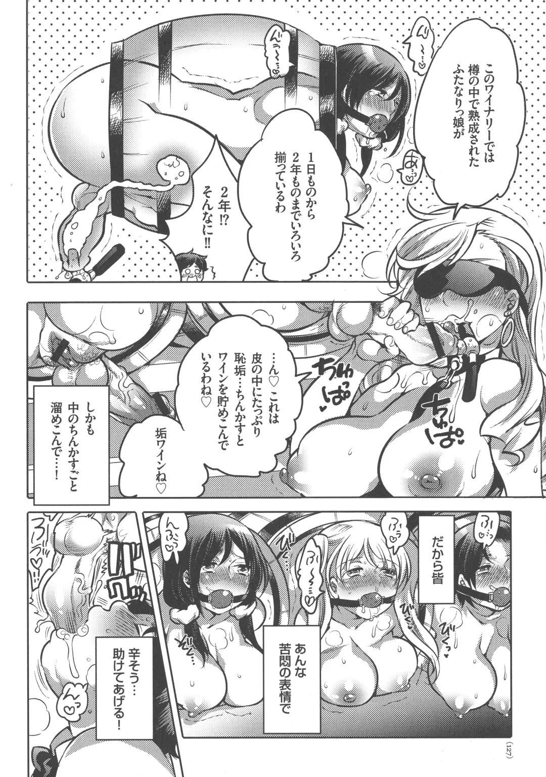 [Inochi Wazuka] Nyotaika Trans Fhentai - Page 127