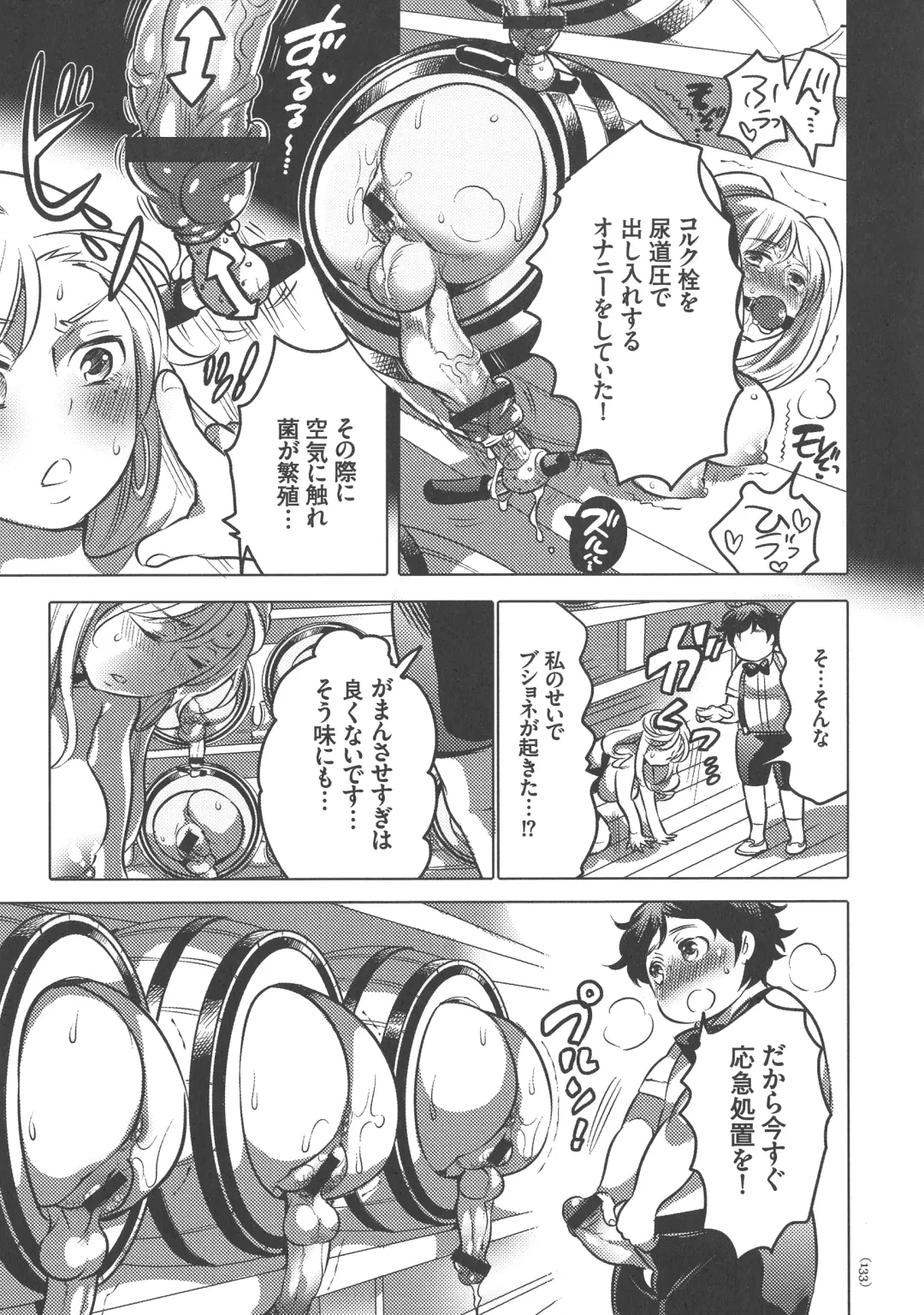 [Inochi Wazuka] Nyotaika Trans Fhentai - Page 133