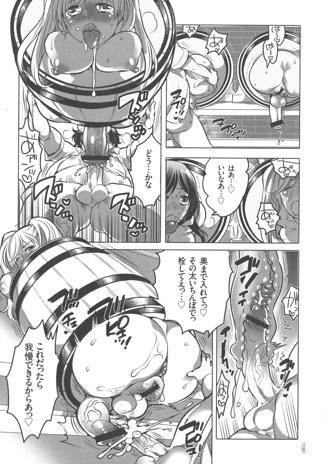 [Inochi Wazuka] Nyotaika Trans Fhentai - Page 135