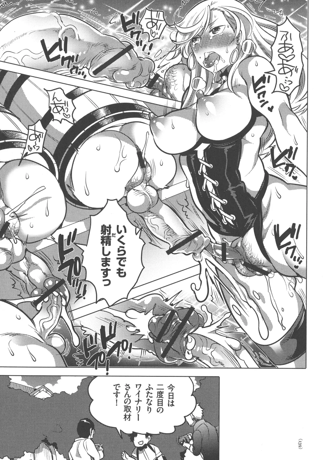 [Inochi Wazuka] Nyotaika Trans Fhentai - Page 139