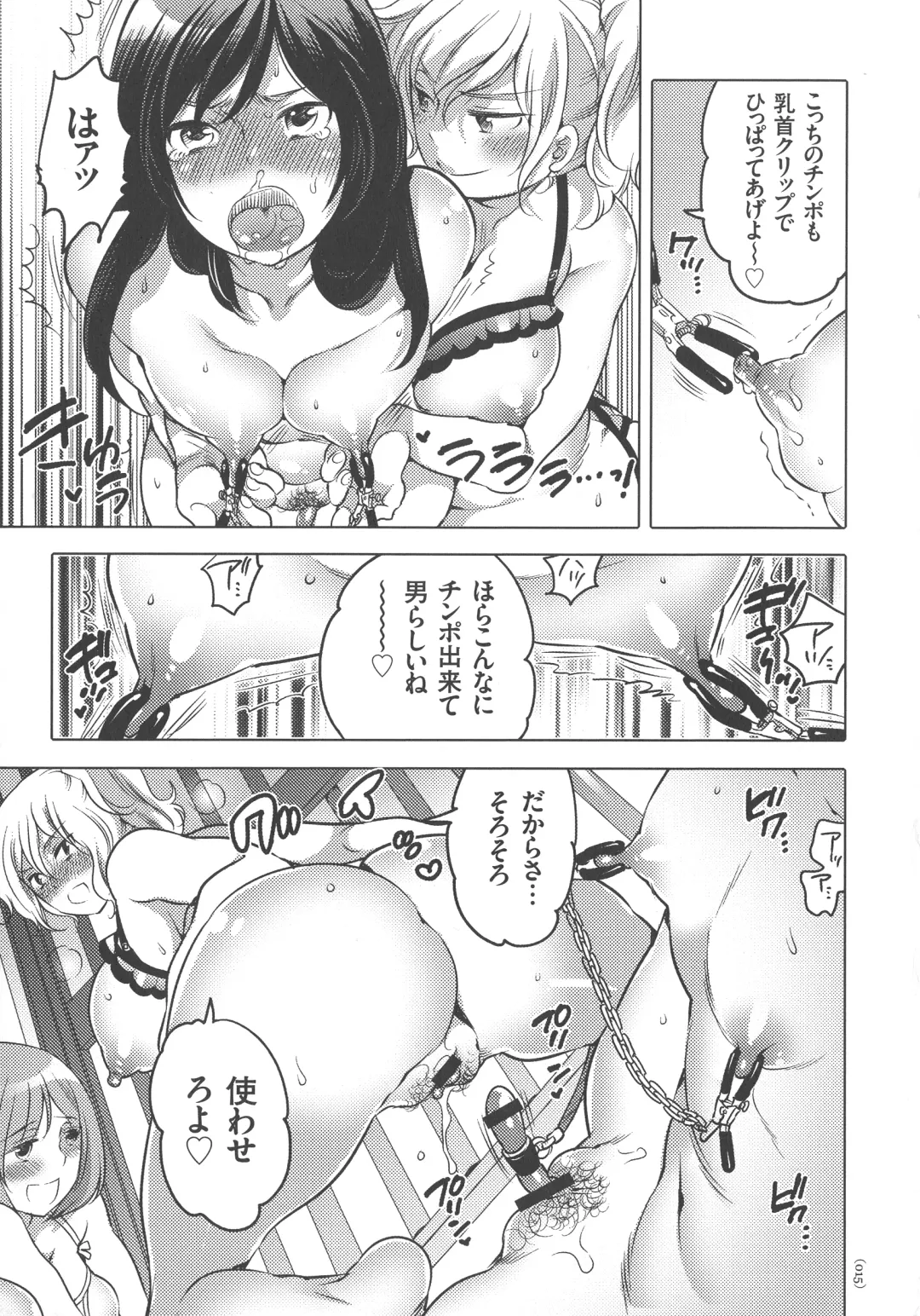 [Inochi Wazuka] Nyotaika Trans Fhentai - Page 15