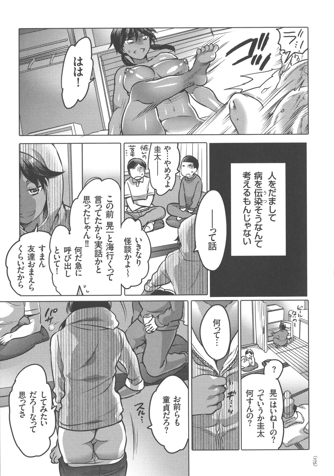 [Inochi Wazuka] Nyotaika Trans Fhentai - Page 175