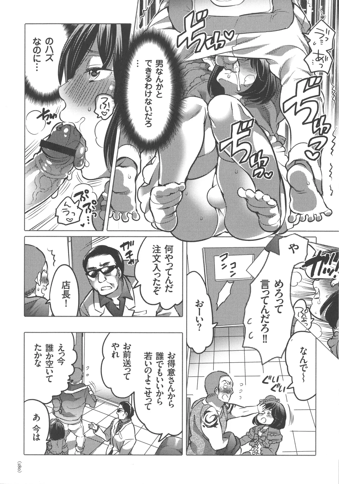 [Inochi Wazuka] Nyotaika Trans Fhentai - Page 180