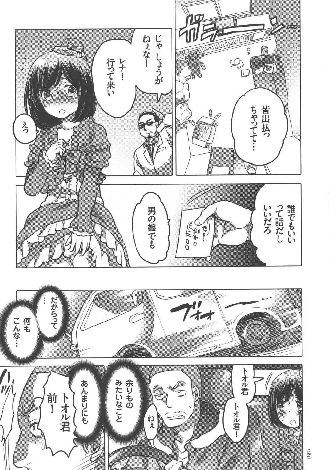 [Inochi Wazuka] Nyotaika Trans Fhentai - Page 181