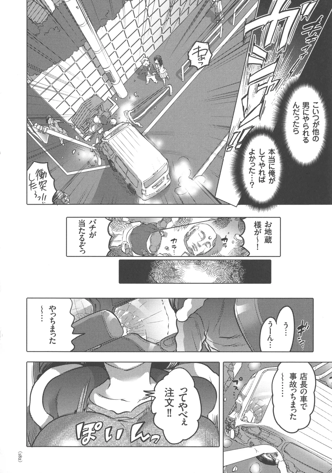 [Inochi Wazuka] Nyotaika Trans Fhentai - Page 182