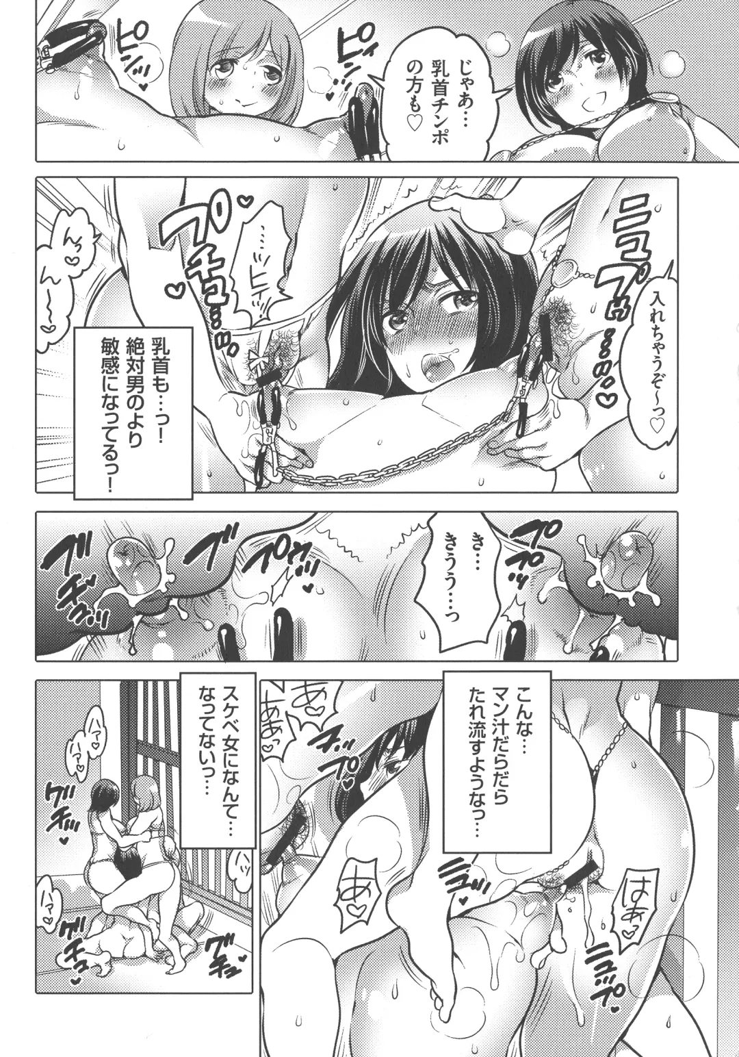 [Inochi Wazuka] Nyotaika Trans Fhentai - Page 19