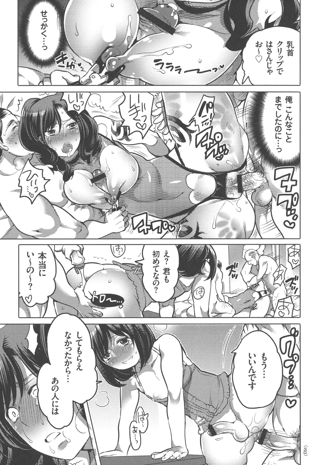 [Inochi Wazuka] Nyotaika Trans Fhentai - Page 193