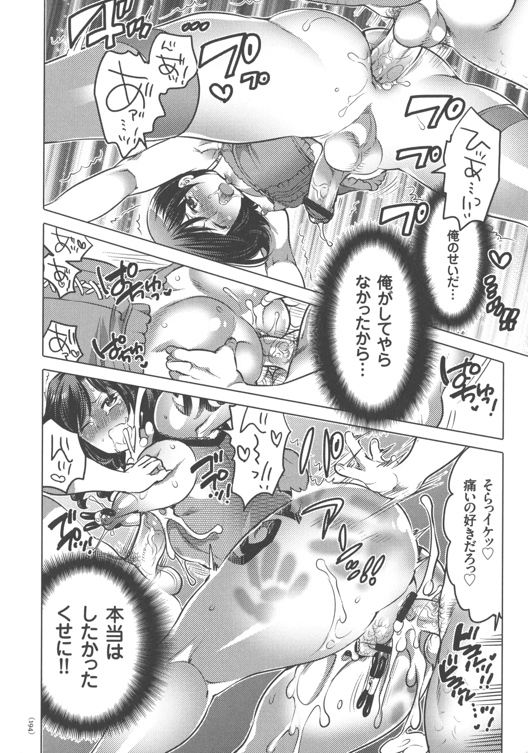 [Inochi Wazuka] Nyotaika Trans Fhentai - Page 194