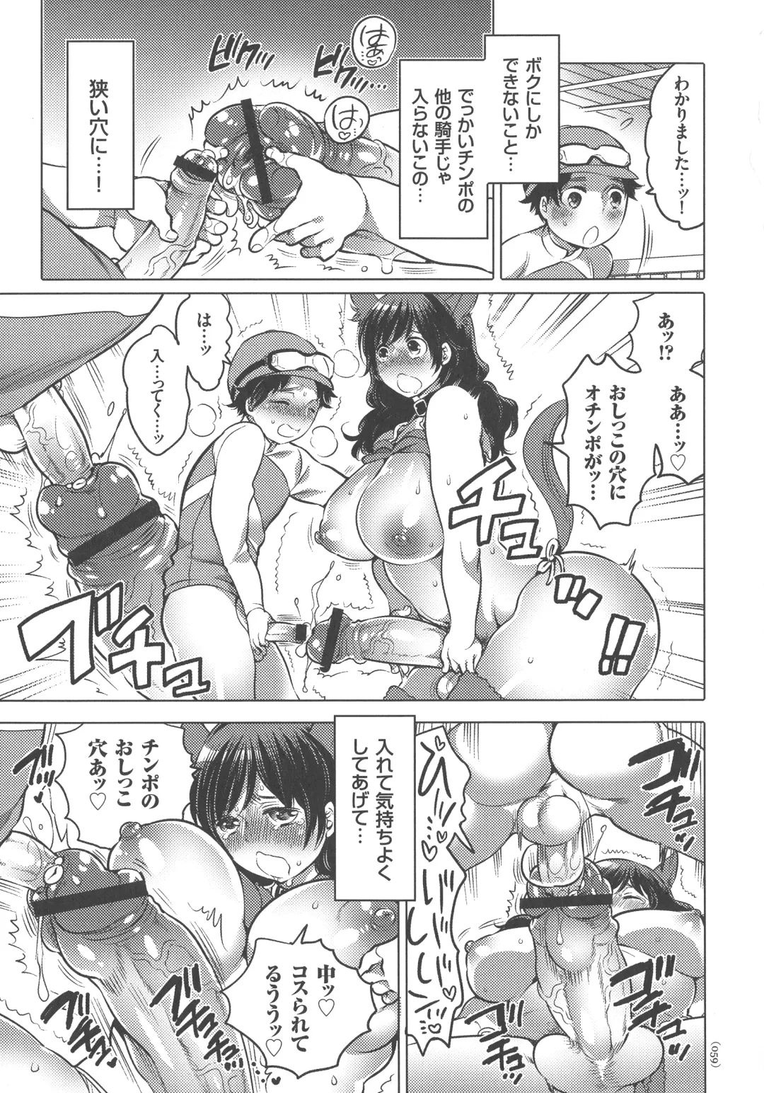 [Inochi Wazuka] Nyotaika Trans Fhentai - Page 59