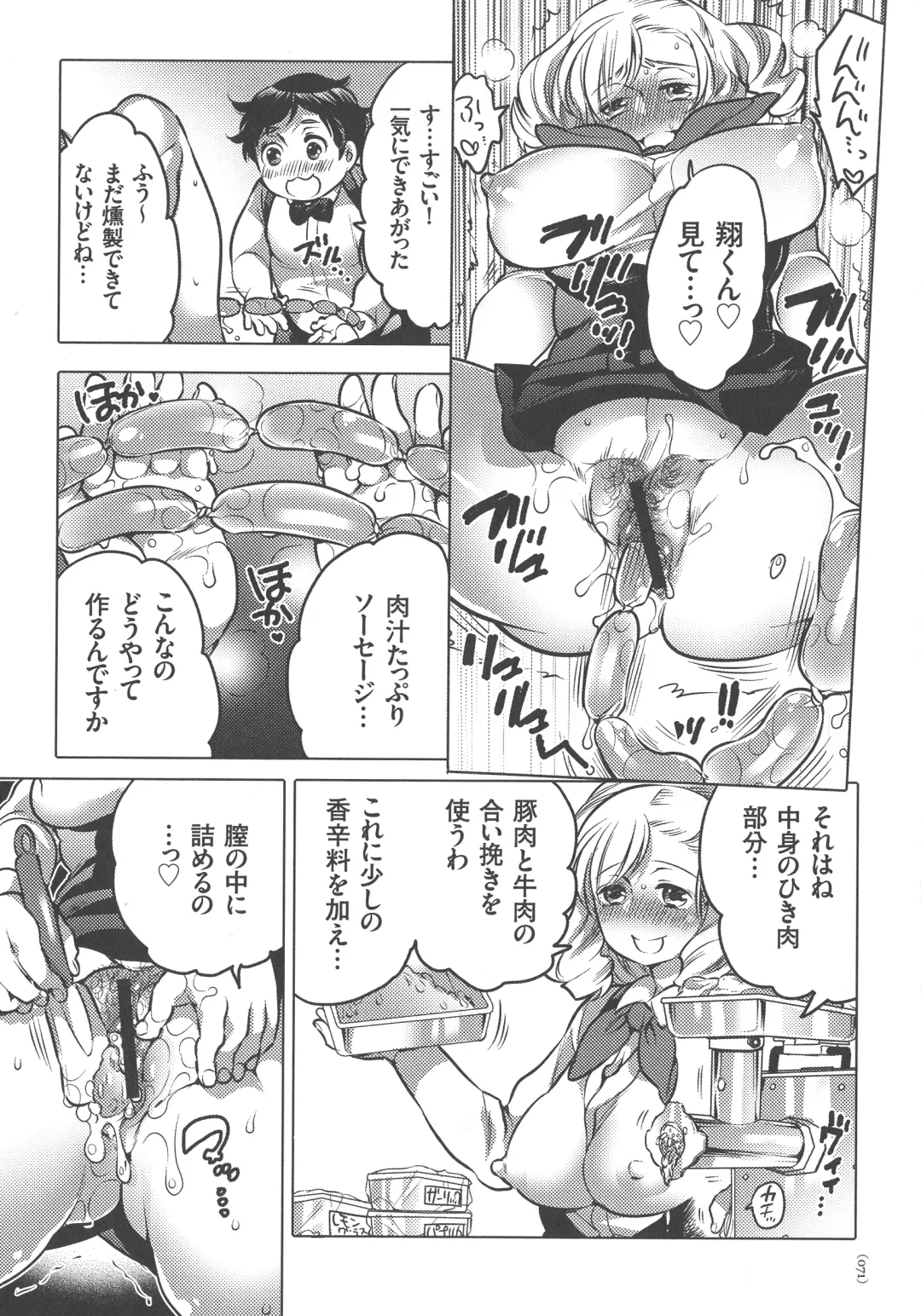 [Inochi Wazuka] Nyotaika Trans Fhentai - Page 71