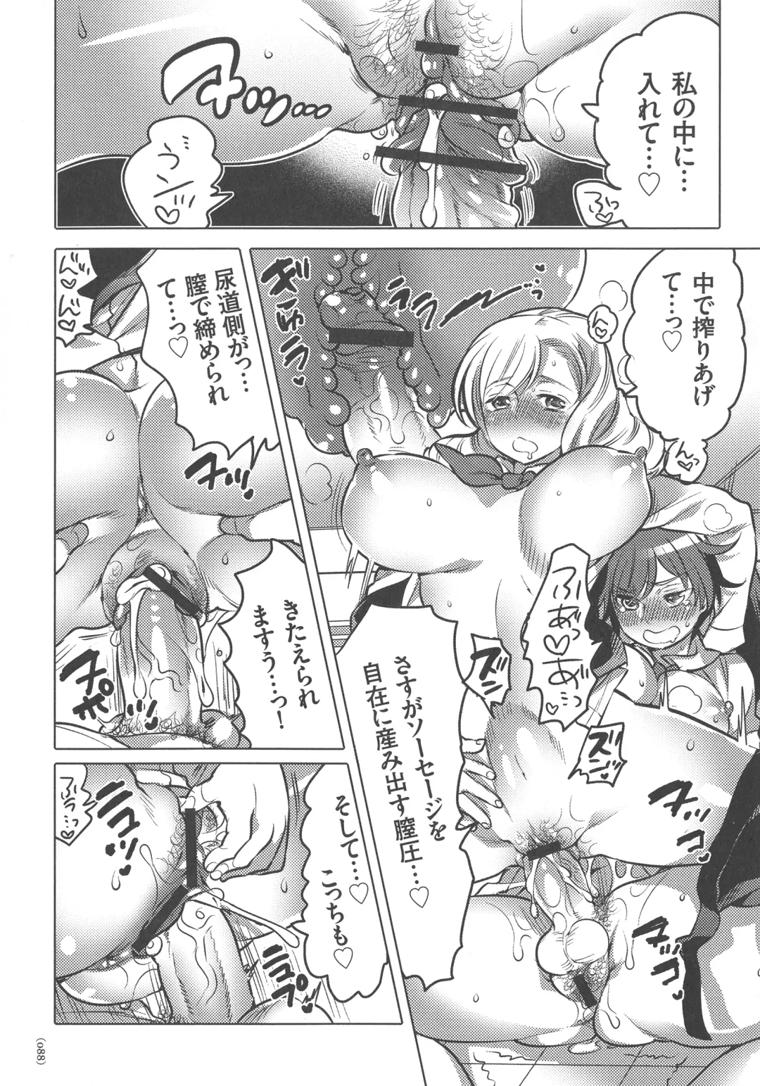 [Inochi Wazuka] Nyotaika Trans Fhentai - Page 88