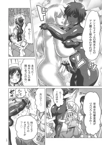 [Inochi Wazuka] Nyotaika Trans Fhentai - Page 106