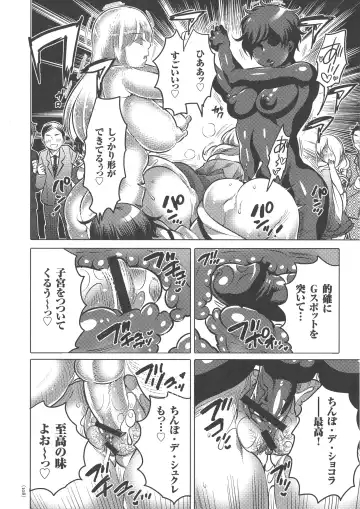 [Inochi Wazuka] Nyotaika Trans Fhentai - Page 108