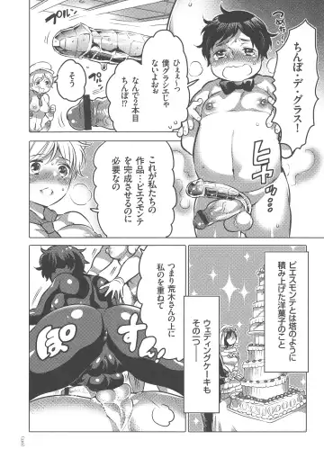 [Inochi Wazuka] Nyotaika Trans Fhentai - Page 110