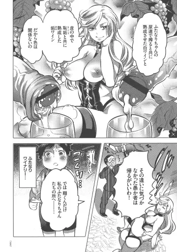 [Inochi Wazuka] Nyotaika Trans Fhentai - Page 120