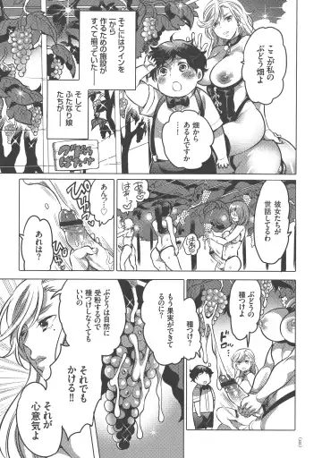 [Inochi Wazuka] Nyotaika Trans Fhentai - Page 121