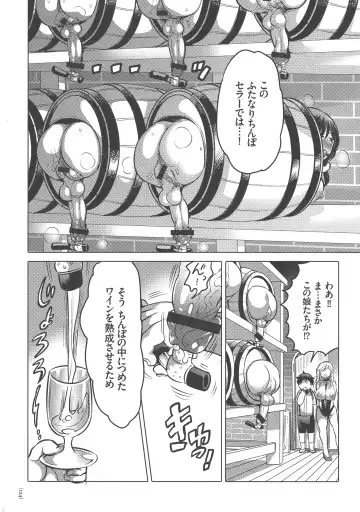 [Inochi Wazuka] Nyotaika Trans Fhentai - Page 124