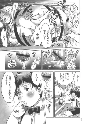 [Inochi Wazuka] Nyotaika Trans Fhentai - Page 131