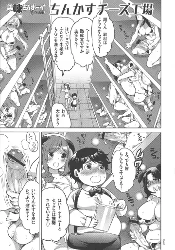 [Inochi Wazuka] Nyotaika Trans Fhentai - Page 141