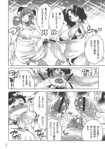 [Inochi Wazuka] Nyotaika Trans Fhentai - Page 144