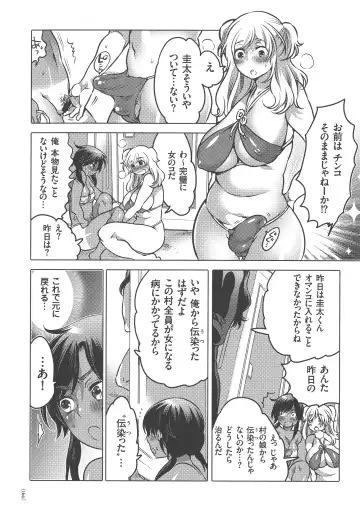 [Inochi Wazuka] Nyotaika Trans Fhentai - Page 160