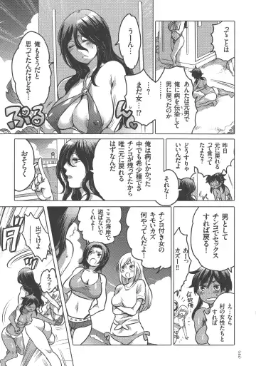 [Inochi Wazuka] Nyotaika Trans Fhentai - Page 161