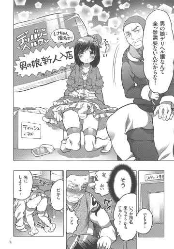 [Inochi Wazuka] Nyotaika Trans Fhentai - Page 178