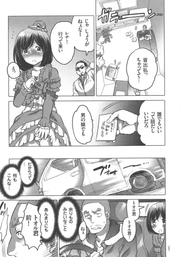 [Inochi Wazuka] Nyotaika Trans Fhentai - Page 181