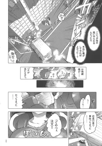 [Inochi Wazuka] Nyotaika Trans Fhentai - Page 182