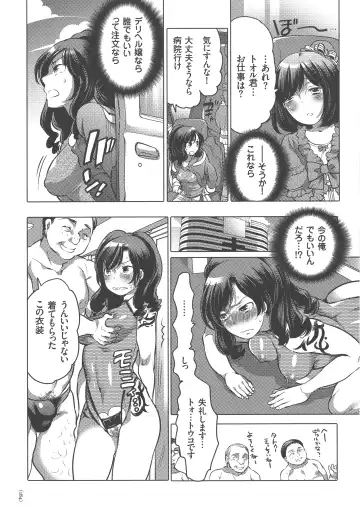 [Inochi Wazuka] Nyotaika Trans Fhentai - Page 184