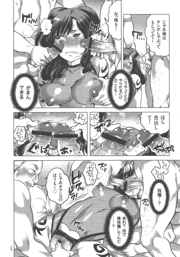 [Inochi Wazuka] Nyotaika Trans Fhentai - Page 186