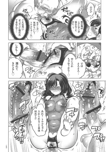 [Inochi Wazuka] Nyotaika Trans Fhentai - Page 188