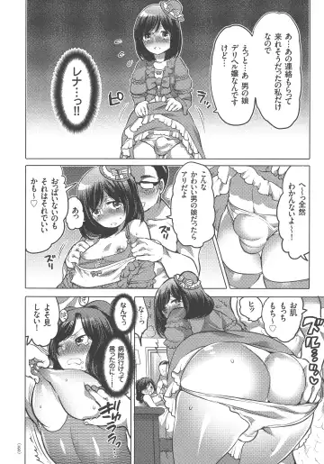 [Inochi Wazuka] Nyotaika Trans Fhentai - Page 192