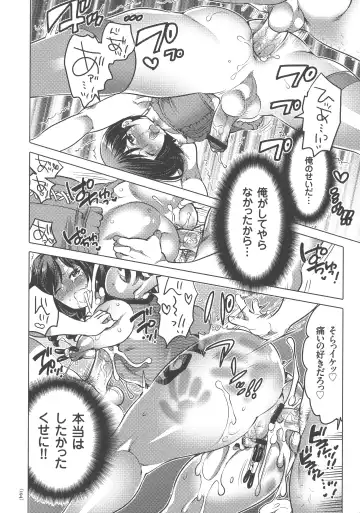 [Inochi Wazuka] Nyotaika Trans Fhentai - Page 194