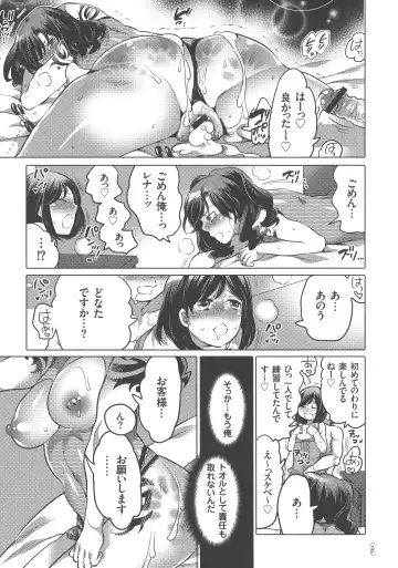 [Inochi Wazuka] Nyotaika Trans Fhentai - Page 195