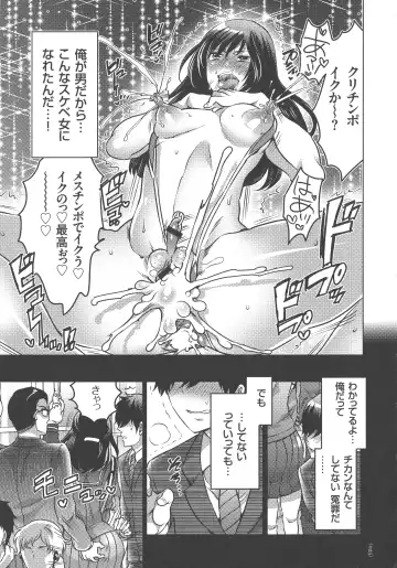 [Inochi Wazuka] Nyotaika Trans Fhentai - Page 25